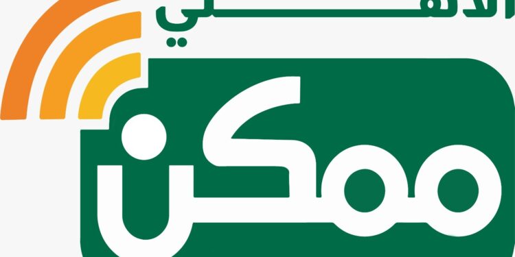 الأهلي ممكن