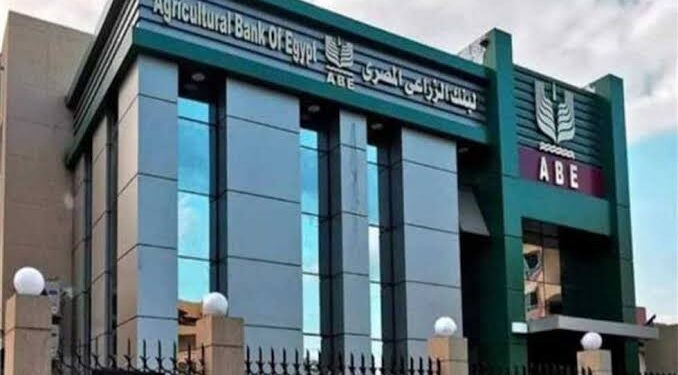 قروض البنك الزراعي تقفز  إلى 80.3 مليار جنيه بنهاية سبتمبر 2024