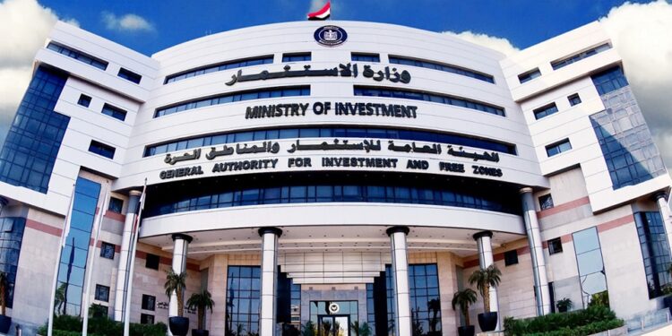 الهيئة العامة للاستثمار والمناطق الحرة