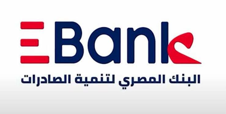 البنك المصري لتنمية الصادرات يرعى الموسم الثالث من برنامج «شارك تانك»