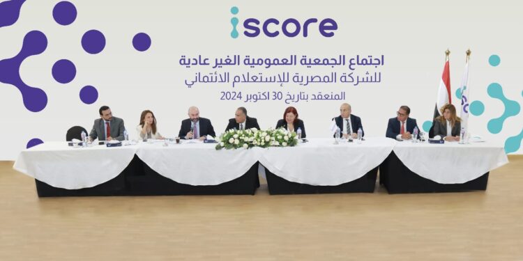 شركة «iscore» ترفع رأسمالها المصدر إلى 750 مليون جنيه