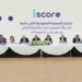 شركة «iscore» ترفع رأسمالها المصدر إلى 750 مليون جنيه