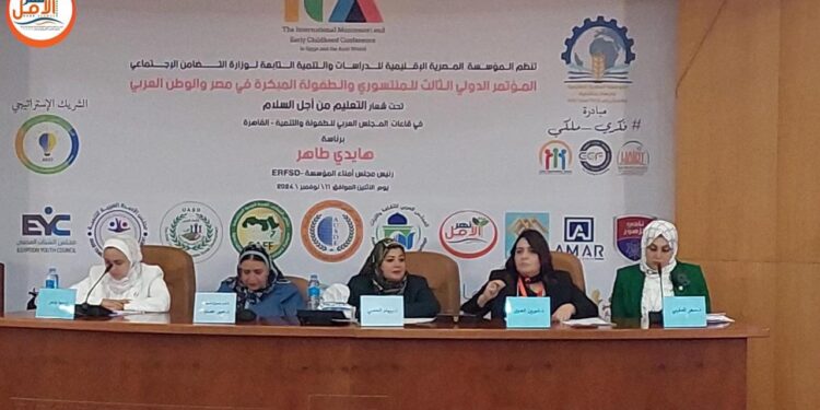 المؤسسة المصرية الإقليمية للدراسات والتنمية تعقد المؤتمر الدولى الثالث للمنتسوري