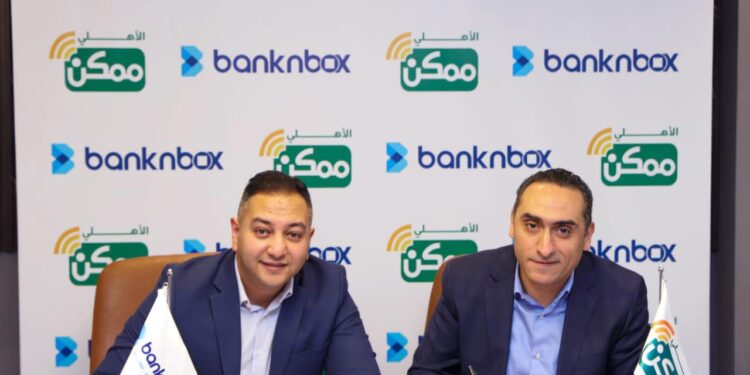 بنك إن بوكس والأهلي ممكن يتعاونان لتعزيز خدمات قبول المدفوعات بمصر