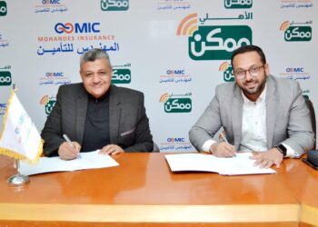 شراكة بين «الأهلي ممكن» و«المهندس للتأمين» لتعزيز التحول الرقمي بقطاع التأمين في مصر