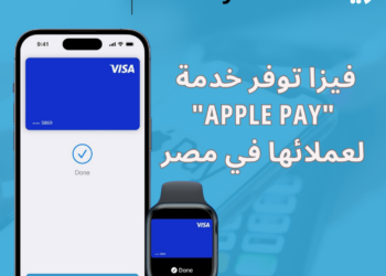فيزا توفر خدمة “Apple Pay” لعملائها في مصر