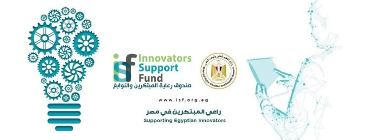 صندوق رعاية المبتكرين والنوابغ ISF