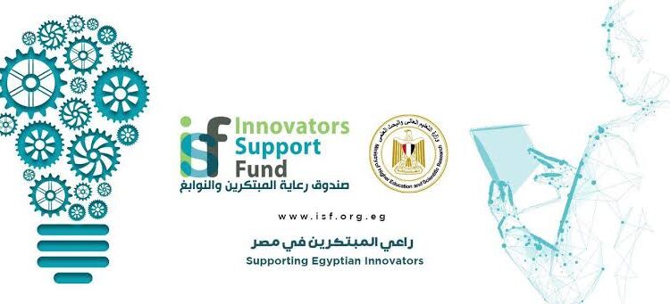 صندوق رعاية المبتكرين والنوابغ ISF