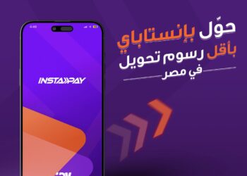 شبكة المدفوعات اللحظية تعلن بدء تطبيق رسوم على خدمات “إنستاباي” بداية من إبريل