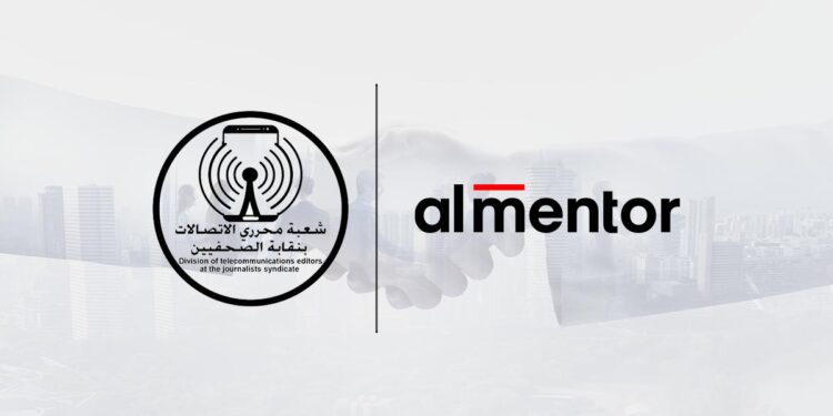 تعاون شعبة صحفي الاتصالات و"المنتور"