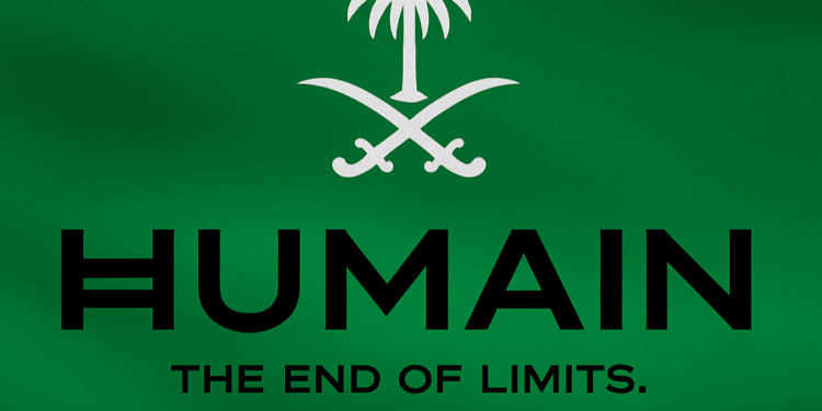 السعودية تطلق صندوق هيومان للاستثمار في الذكاء الاصطناعي