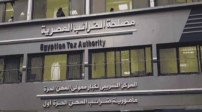 مصلحة الضرائب تنظم ندوة أونلاين حول التسهيلات الضريبية الجديدة لمزاولي التجارة الإلكترونية