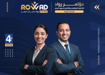 انطلاق النسخة الرابعة من مؤتمر «شباب الجامعات وصناعة المستقبل» في 25 أكتوبر