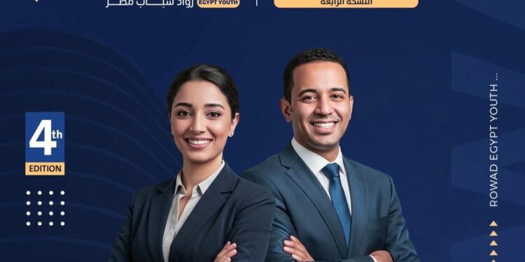 انطلاق النسخة الرابعة من مؤتمر «شباب الجامعات وصناعة المستقبل» في 25 أكتوبر