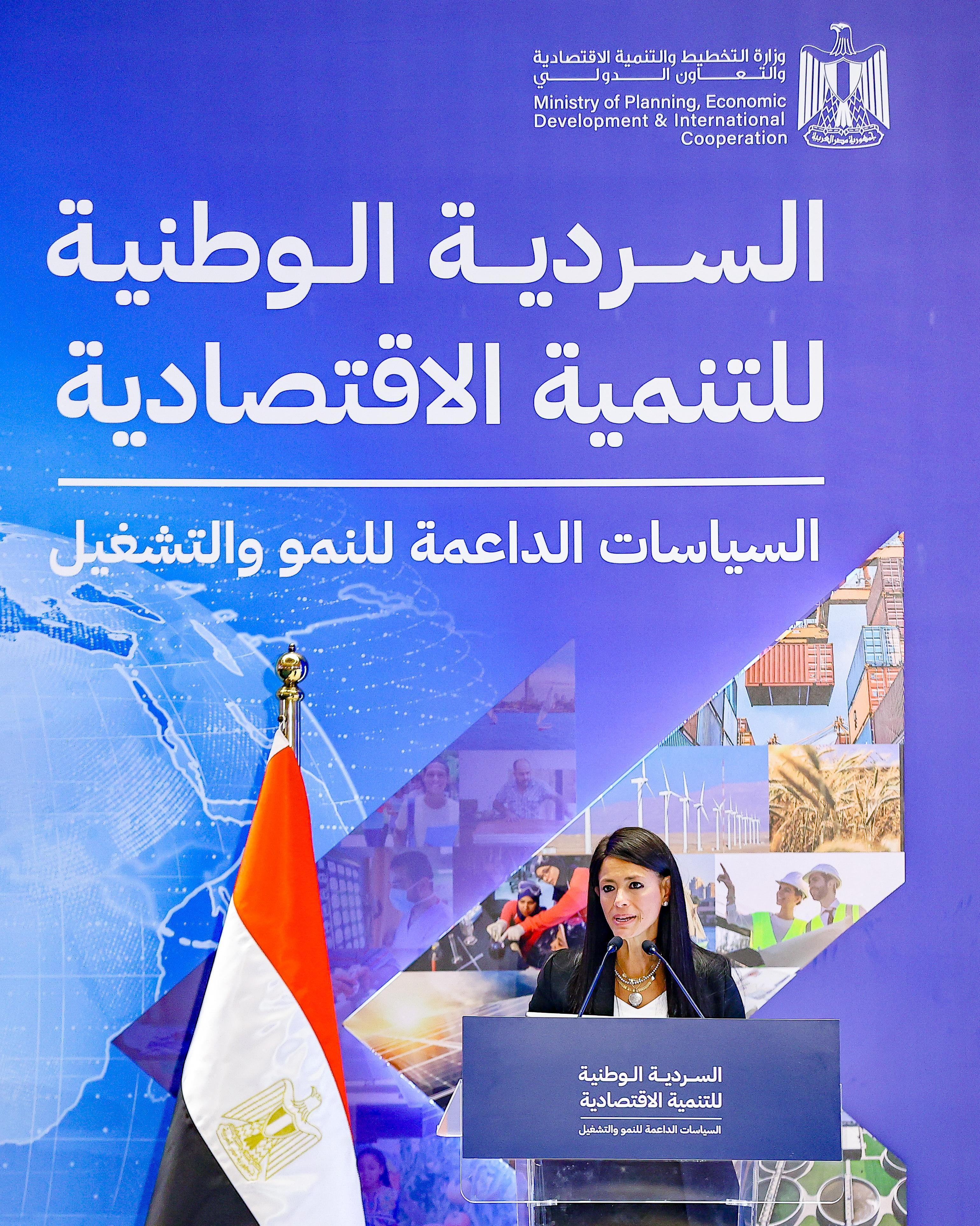 إتاحة السردية الوطنية للتنمية الاقتصادية عبر الموقع الرسمي لوزارة التخطيط