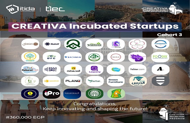كرياتيفا تعلن الشركات الناشئة ببرنامج الاحتضان