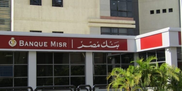 بنك مصر يسجل معاملات إلكترونية تزيد عن 319 مليار جنيه سنويًا