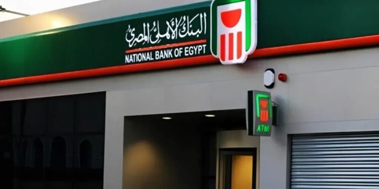 البنك الأهلي أجرى تسويات 6.8 ألف عميل غير منتظم بـ 12.9 مليار جنيه