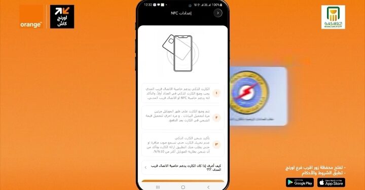 أورنج مصر تطلق خدمة شحن كروت الكهرباء الذكية عبر تطبيق My Orange