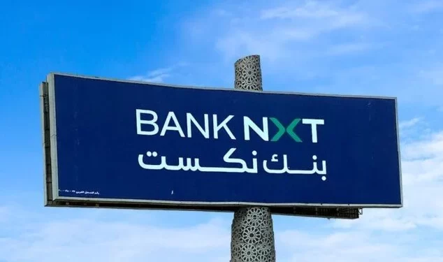 بنك نكست يحقق 1.1 مليار جنيه أرباحًا نصف سنوية ونموًا بمحفظة التجزئة إلى 13.2 مليار جنيه