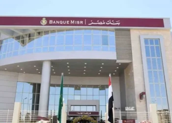    لأول مرة في مصر.. بنك مصر يعتمد منصة Moody’s TP Catalyst لتعزيز الشفافية والحوكمة