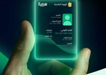 إطلاق أول منصة مصرية للهوية المالية الرقمية بدعم من البنك المركزي