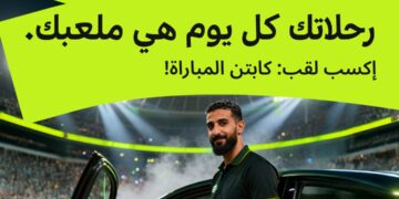 إندرايف تطلق مسابقة «Captain of the Match»… كيف توظف منصات النقل الذكي الأحداث الرياضية لدعم السائقين؟