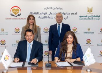 البنك الزراعي المصري يساهم في القضاء على قوائم الانتظار لعمليات زراعة القرنية بالتعاون مع وزارة الصحة تحت رعاية البنك المركزي المصري