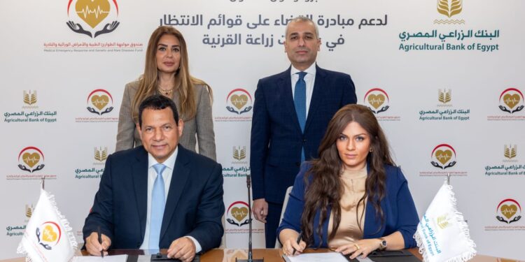 البنك الزراعي المصري يساهم في القضاء على قوائم الانتظار لعمليات زراعة القرنية بالتعاون مع وزارة الصحة تحت رعاية البنك المركزي المصري