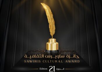 القوائم القصيرة لجائزة ساويرس الثقافية 2025: شباب الأدباء وكتاب السيناريو في المرحلة النهائية