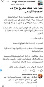 تعليقات المواطنين على ماونتن فيو