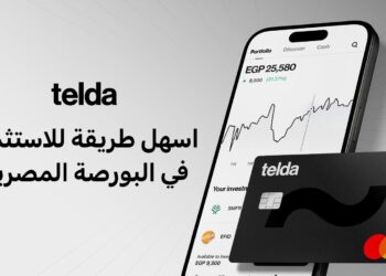 تيلدا توسّع خدماتها المالية بإطلاق الاستثمار في الأسهم وصناديق الاستثمار عبر التطبيق
