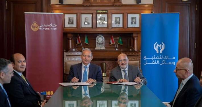بنك مصر يموّل إنشاء مصنع سيارات جديد بـ2.7 مليار جنيه لدعم التصنيع المحلي والتحول نحو النقل المستدام