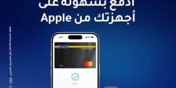 بنك الإمارات دبي الوطني يطلق Apple Pay في مصر لتقديم تجربة دفع رقمية أسرع وأكثر أمانًا