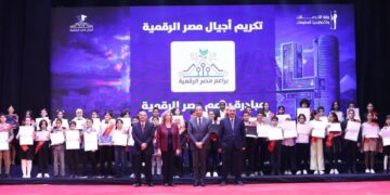 تخريج 156 ألف متدرب في مبادرات أجيال مصر الرقمية 2025 لدعم مهارات الذكاء الاصطناعي والتحول الرقمي