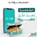 “بُكرة” تطلق صندوق «الشكمجية» للادخار في الذهب الحقيقي بدءًا من 1 أبريل