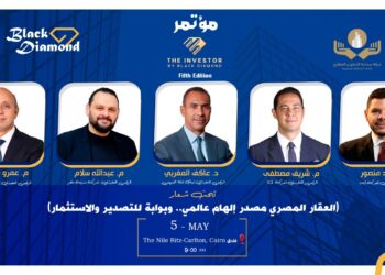 انطلاق النسخة الخامسة من «The Investor» في مايو.. منصة لبحث مستقبل العقار المصري والاستثمار المستدام