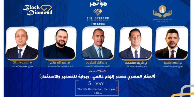 انطلاق النسخة الخامسة من «The Investor» في مايو.. منصة لبحث مستقبل العقار المصري والاستثمار المستدام