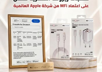 إنجاز صناعي مصري جديد: «زيروتك» تنضم إلى برنامج Apple MFi وتطرح منتجاتها على منصة آبل العالمية