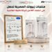 إنجاز صناعي مصري جديد: «زيروتك» تنضم إلى برنامج Apple MFi وتطرح منتجاتها على منصة آبل العالمية