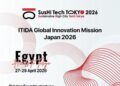 «إيتيدا» تقود الشركات الناشئة المصرية إلى اليابان: خطوة استراتيجية نحو التوسع العالمي في معرض SusHi Tech Tokyo 2026