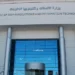 مصر تشارك في إطلاق “حوار أوائل” لدعم القيادات النسائية في الذكاء الاصطناعي والأمن السيبراني