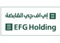 إي اف چي القابضة تسجل نموًا في الإيرادات بنسبة 18% خلال الربع الأول من 2026 مدعومة بأداء قوي عبر قطاعاتها الثلاثة