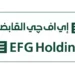إي اف چي القابضة تسجل نموًا في الإيرادات بنسبة 18% خلال الربع الأول من 2026 مدعومة بأداء قوي عبر قطاعاتها الثلاثة