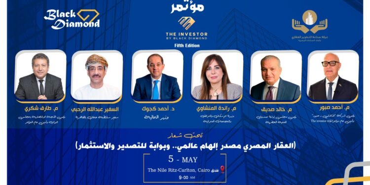 انطلاق النسخة الخامسة من مؤتمر «The Investor» بمشاركة كبار المطورين وسفراء الخليج لبحث فرص الاستثمار العقاري في مصر