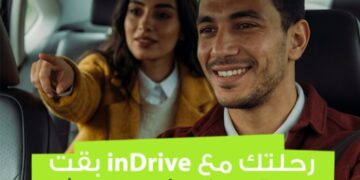 إطلاق ميزة تسجيل الرحلات صوتيًا من inDrive لتعزيز الأمان والشفافية في خدمات النقل الذكي