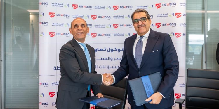«إي أسواق مصر» و«المصرف المتحد» يتعاونان لتوسيع حلول التمويل الرقمي ودعم المشروعات الصغيرة والمتوسطة