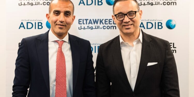 شراكة بين «مصرف أبو ظبي الإسلامي- مصر» و«التوكيل دوت كوم» لتطوير حلول تمويل السيارات الرقمية