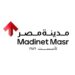 مدينة مصر تسجل نموًا قويًا في الربع الأول 2026 مع قفزة في التسليمات وتدفقات نقدية تدعم الأداء المالي