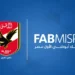 أبو ظبي الأول والنادي الأهلي